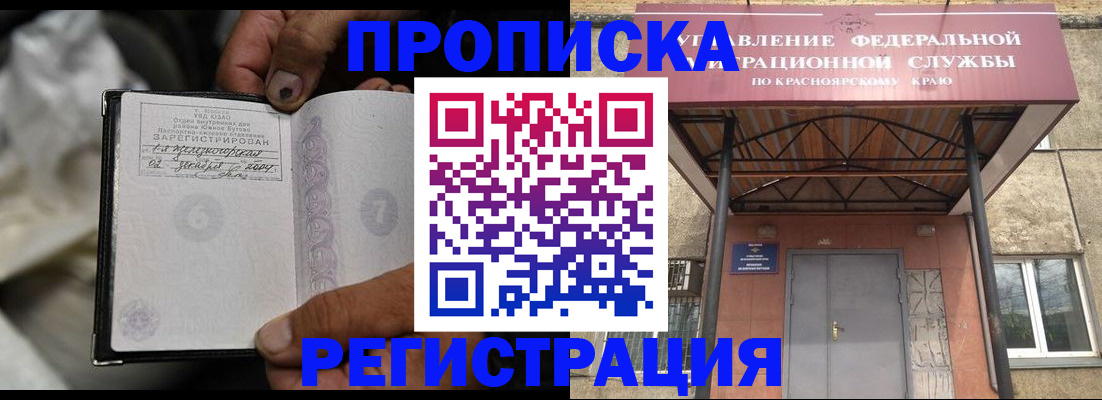 прописка штамп в Шуе