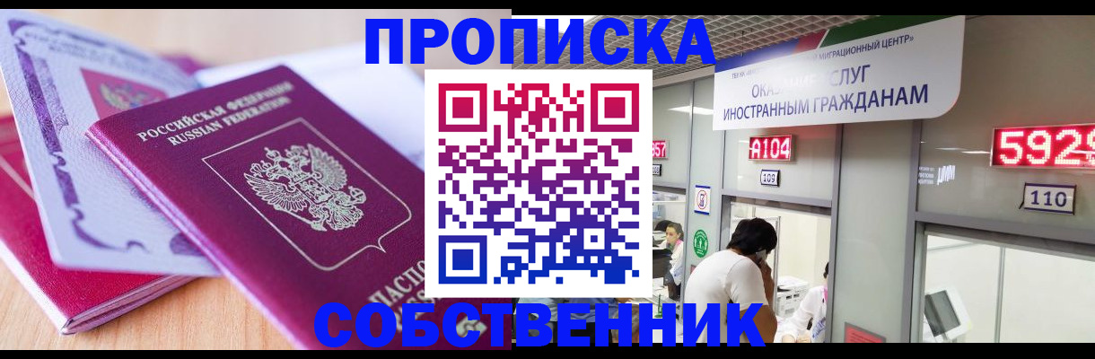 прописка в квартире в Шуе