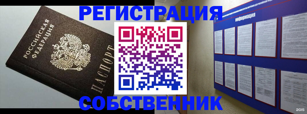 прописка для кредита в Шуе